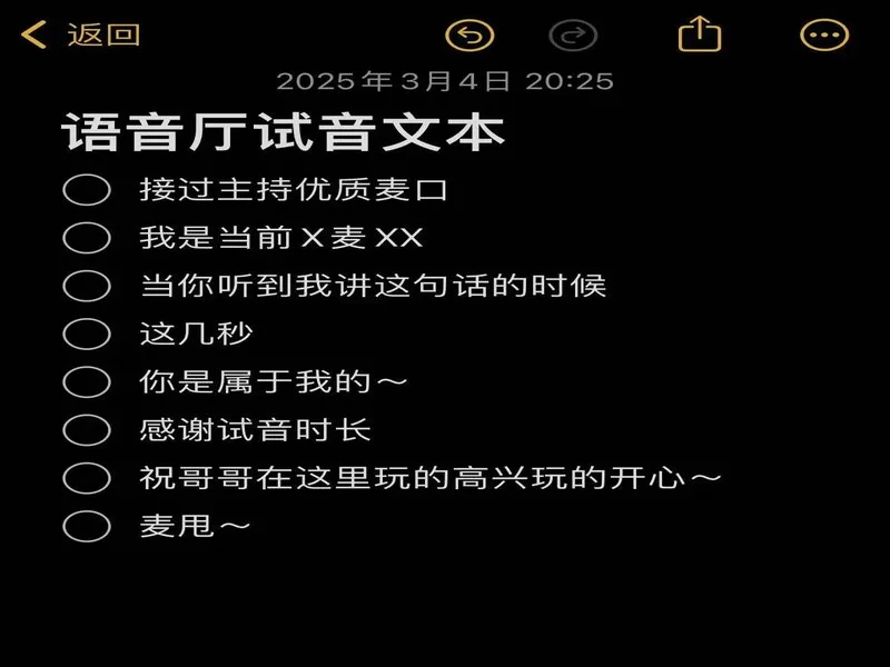 🎙️我懂评论区可以发语音啦!快来用你的声音制霸评论区~