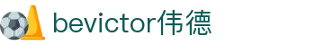 bevictor伟德官网·（中国）唯一官方网站